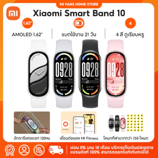 (รับประกันศูนย์ไทย 1 ปี) Xiaomi Smart Band 10 จอแสดงผล AMOLED ขนาด 1.72 รองรับโหมดกีฬากว่า 150+ โหมด