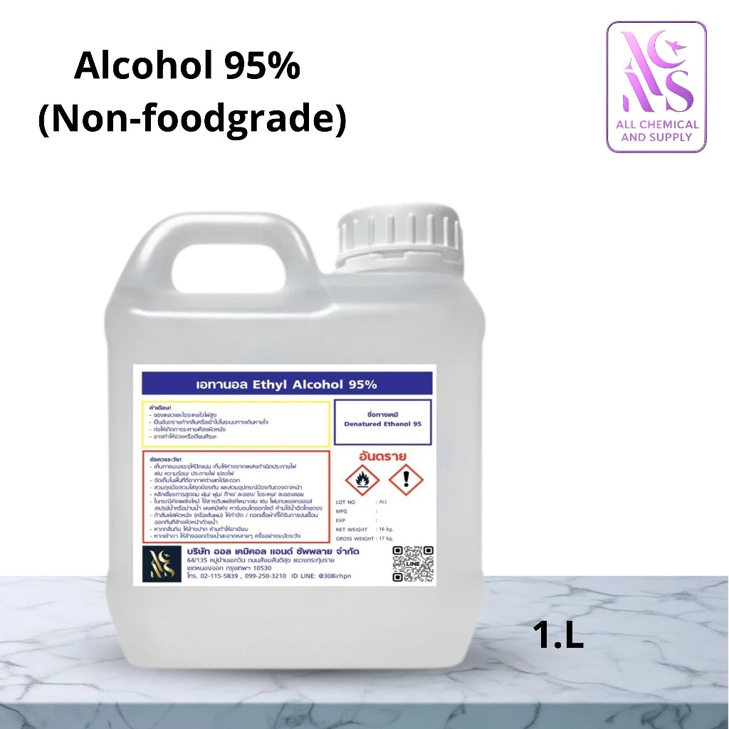 1L.เอทานอล 95% | เอทิลแอลกอฮอล์ (Non-Food Grade) สำหรับล้างคราบ งานอุตสาหกรรม พร้อมส่ง ขนาด 1ลิตร