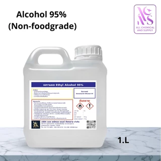 1L.เอทานอล 95% | เอทิลแอลกอฮอล์ (Non-Food Grade) สำหรับล้างคราบ งานอุตสาหกรรม พร้อมส่ง ขนาด 1ลิตร
