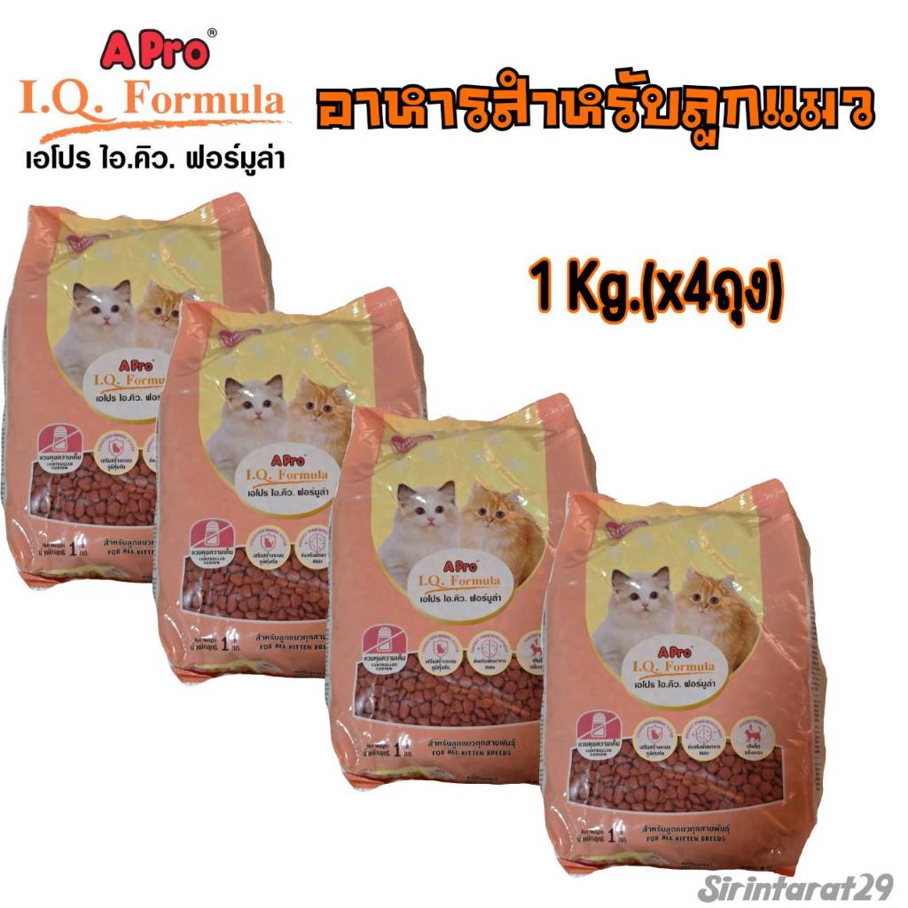 1kg.(x4ถุง) Apro IQ formula อาหารสำหรับ ลูกแมวอายุ 1-12เดือน ชนิดเม็ด เอโปรไอคิว ฟอร์มูล่า