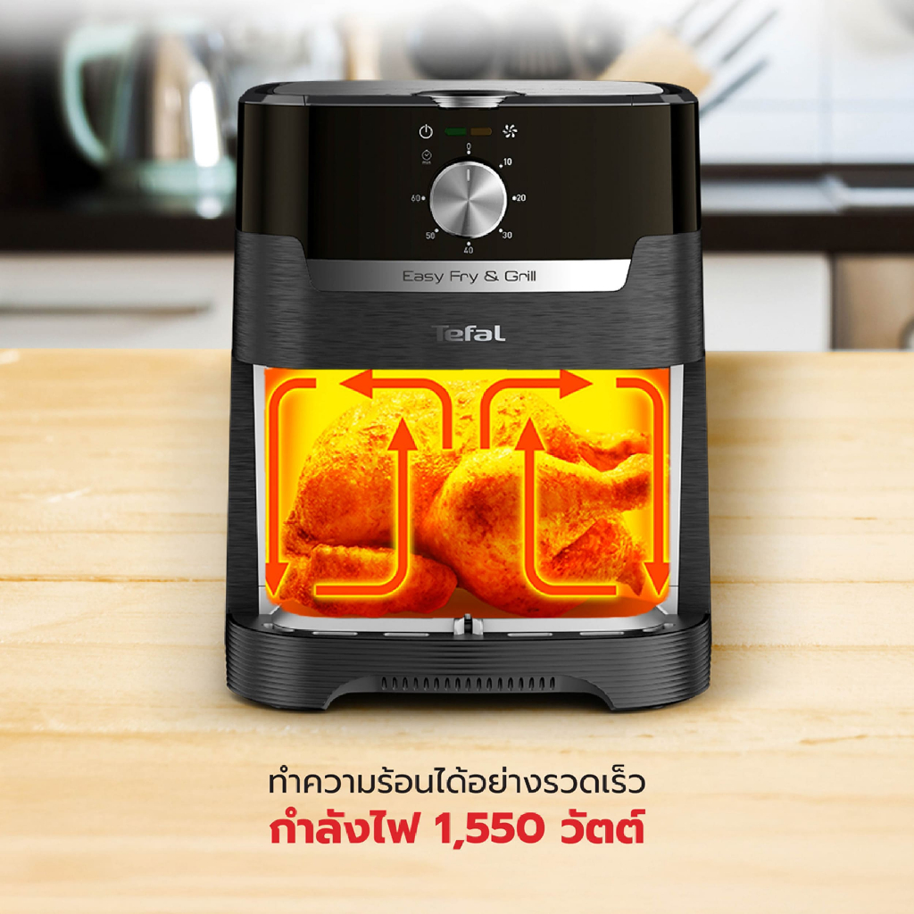 Tefal หม้อทอดไร้น้ำมัน 2in1 รุ่น EY501866 Easy Fry & Grill 4.2L เกรด A ประกันศูนย์ 2ปี