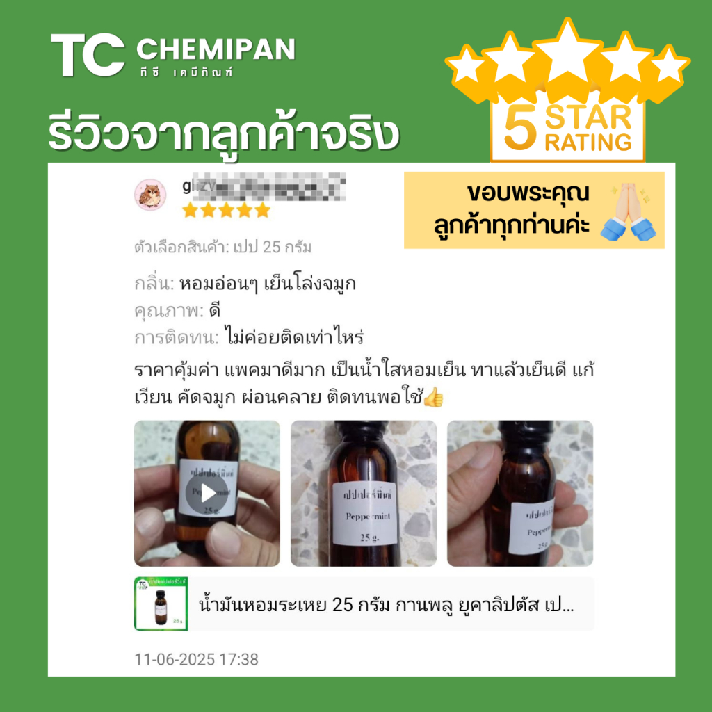 พิมเสน เกล็ดสวย 50 กรัม / 100 กรัม Borneol flakes พิม เสน กลิ่นหอม กลิ่นสดชื่่น TC Chemipan - รูปที่ 6