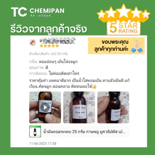 ชุดทำพิมเสนน้ำ รวม3อย่าง - การบูร พิมเสน เมนทอล 500 กรัม / 1 กิโลกรัม (แต่ละตัวตรงตามน้ำหนักที่กดสั่งซื้อ)