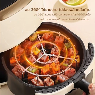 เตาย่าง ไม้เสียบ24 ไม้ อบ 360° วัสดุ สแตนเส ทนอุณหภูมิสูง ไม่เสียรูป วางได้มั่นคง ทำความสะอาดง่าย เหมาะสำหรับหม้อทอดไร้น