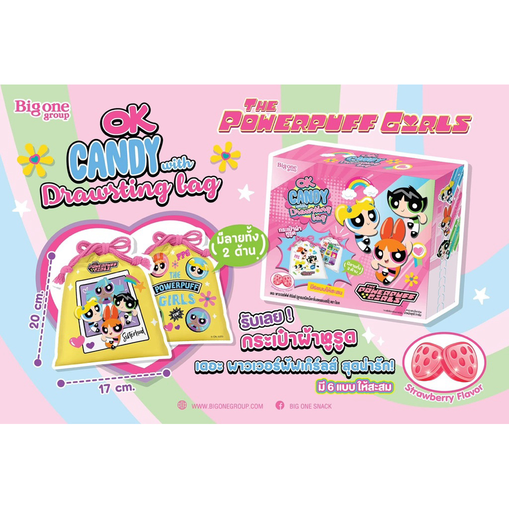 7-11 x OK โอเค กระเป๋าหูรูด เดอะ พาวเวอร์พัฟเกิร์ลส์ Drawing Bag The PowerPuff Girls (ของแถมขนม 7 El