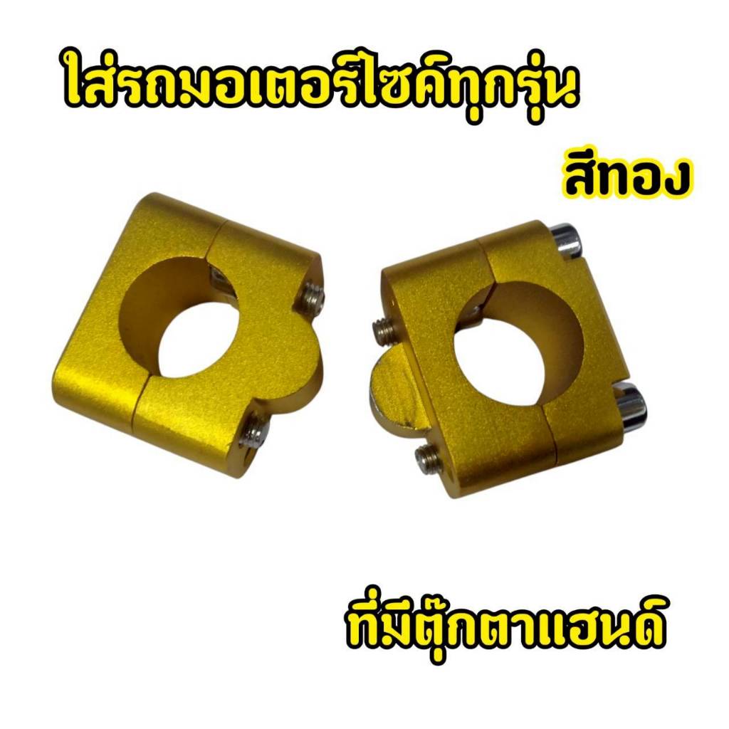 R41 โล๊ะล้างสต็อก ตุ๊กตาแฮนด์ สำหรับแฮนด์อ้วน 28 มิล งานCNC ราคา ถูกที่สุด ดีลบีเคเค แกลเลอรีภาพที่ 5