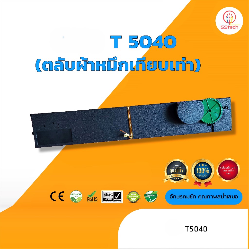 T5040, T 5040, MT5040, MT 5040, ผ้าหมึก ตลับผ้าหมึกเทียบเท่า  ใช้สำหรับเครื่องพิมพ์ดอตแมทริกซ์  Tall