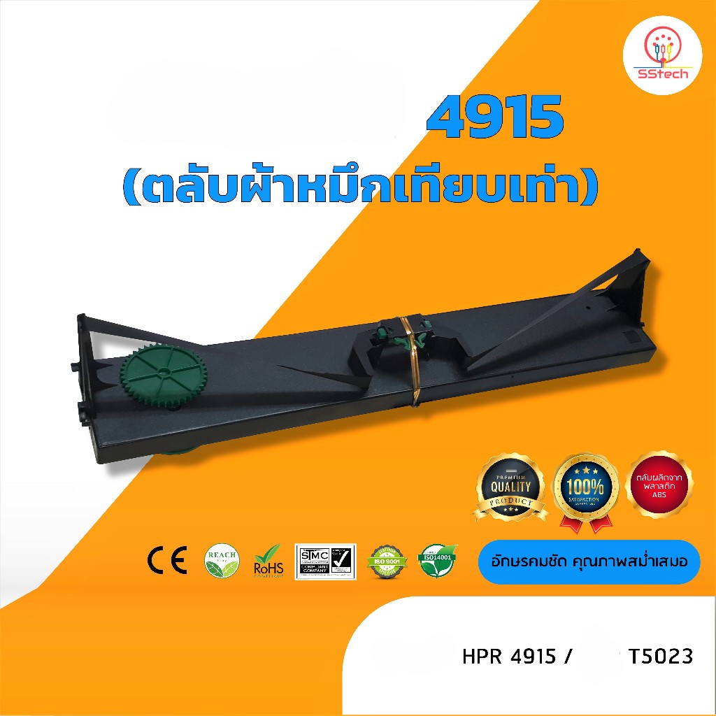 #4915, ND4915, ND 4915, ผ้าหมึก ตลับผ้าหมึกเทียบเท่า ใช้สำหรับเครื่องพิมพ์ดอตแมทริกซ์ Nixdorf 4915/Tally T5023