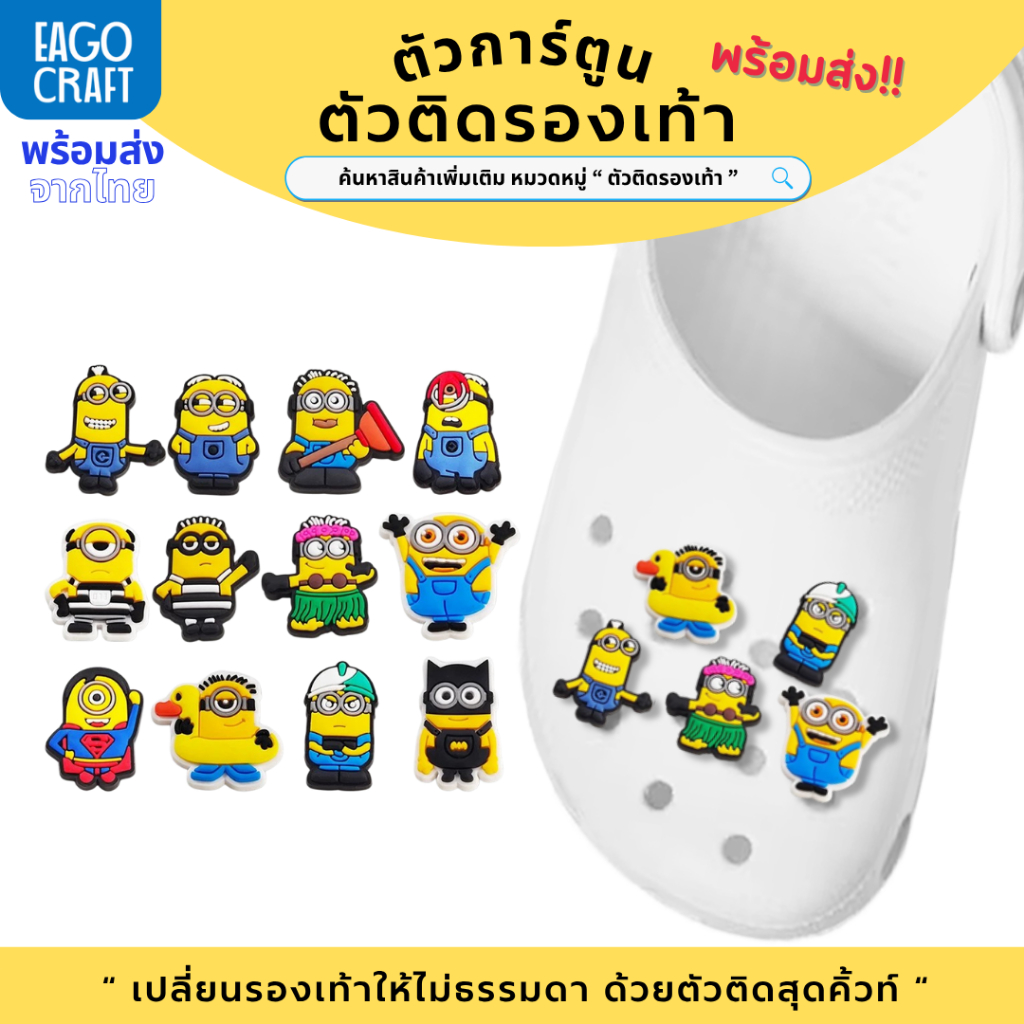 ตัวติดรองเท้า Pvc ตัวการ์ตูน สำหรับตกแต่ง Diy รองเท้าหัวโตติดง่าย น่ารัก