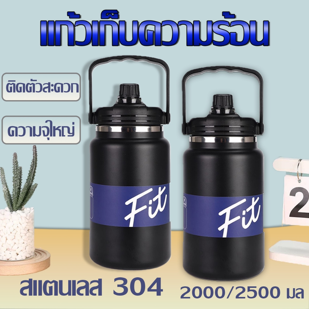 แก้วเก็บความเย็น กระบอกน้ำเก็บความเย็น กระติกน้ำขนาดใหญ่ ขนาด 1500/2500 ml สแตนเลส304 พร้อมหูหิ้ว