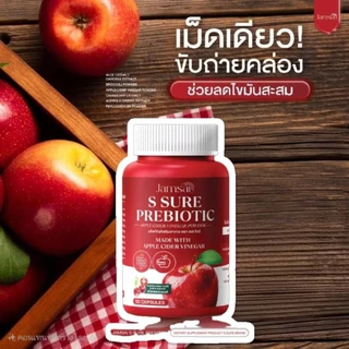 🍎แจ่มใส เอส ชัวร์ พรีไบโอติค🍎 แอปเปิ้ล ไซเดอร์ เวเนก้า พาวเดอร์ 1 ห่อ มี 20 แคปซูล พุงยุบ ขับถ่ายคล่อง เบาสบายตัว