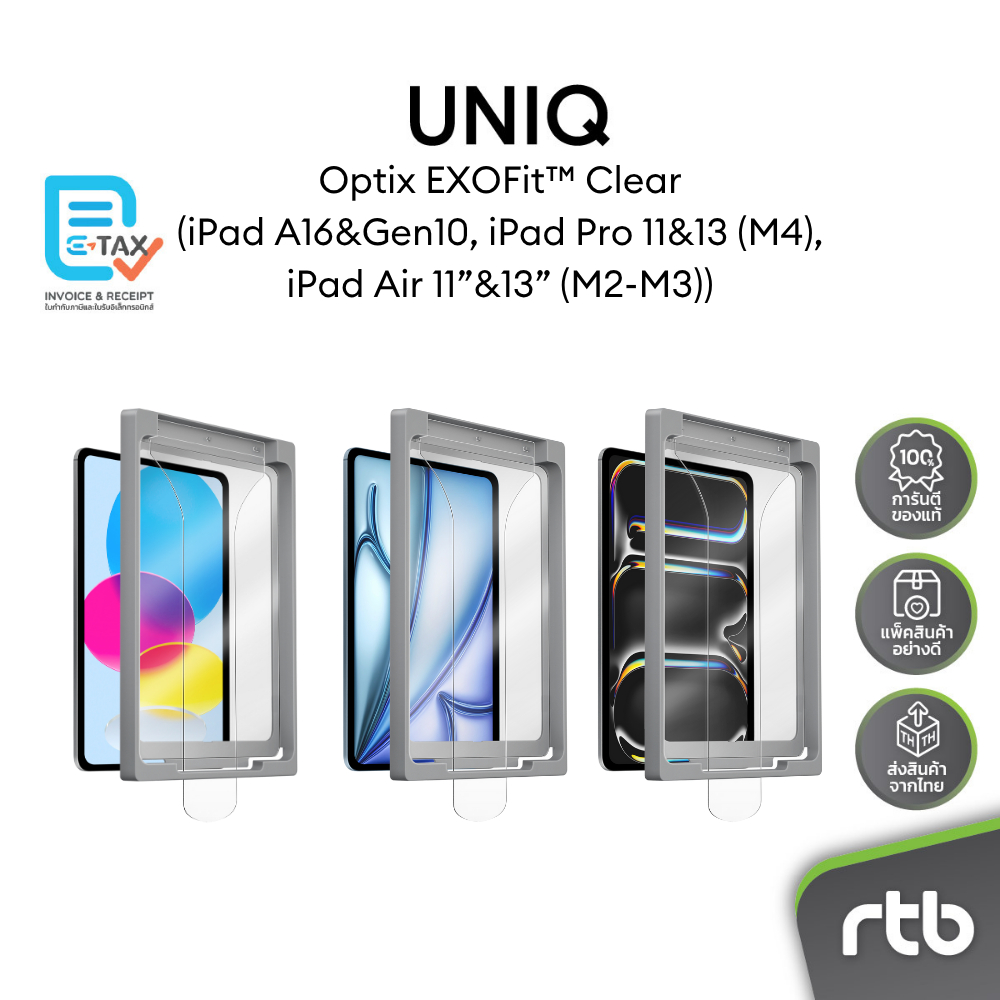 Optix EXOFit™ Clear ฟิล์มกระจกกันรอย 9H แบบใสสำหรับ iPad A16&Gen10, iPad Pro 11&13 (M4), iPad Air 11