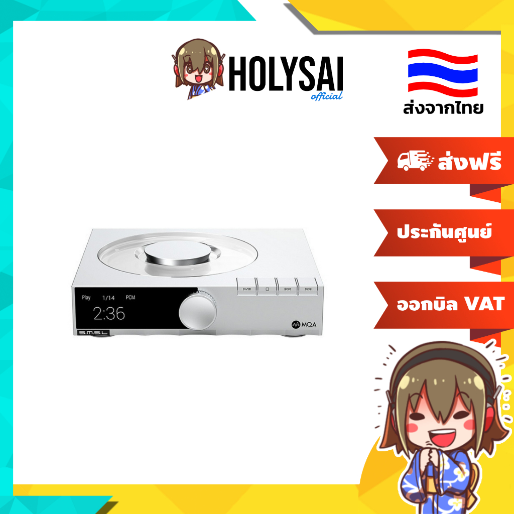 [ประกันศูนย์ไทย] SMSL PL200 T เครื่องเล่นซีดีตั้งโต๊ะขนาดกะทัดรัด รองรับ MQA-CD