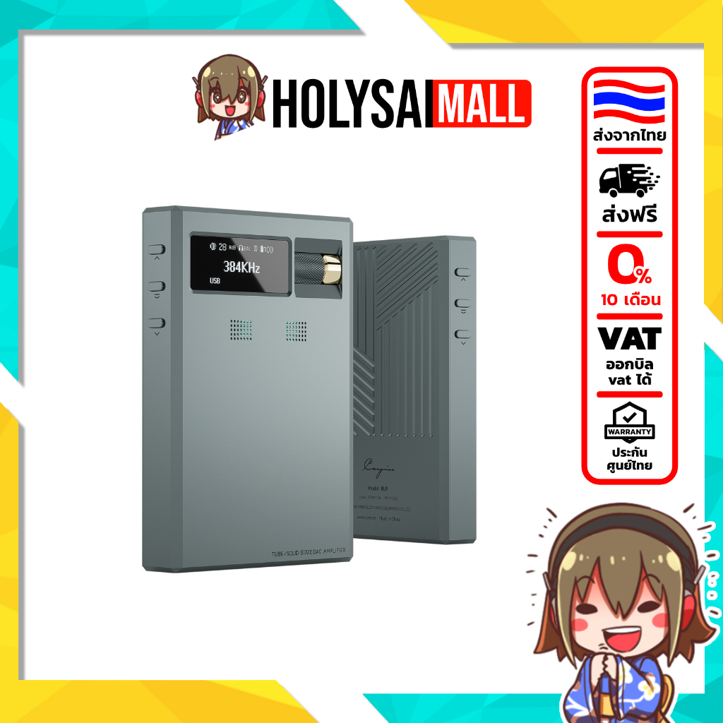 [ประกันศูนย์ไทย] Cayin RU9 ตัวถอดรหัสและขยายสัญญาณเสียงหลอดแก้วพกพา Nutube และ Dual DAC