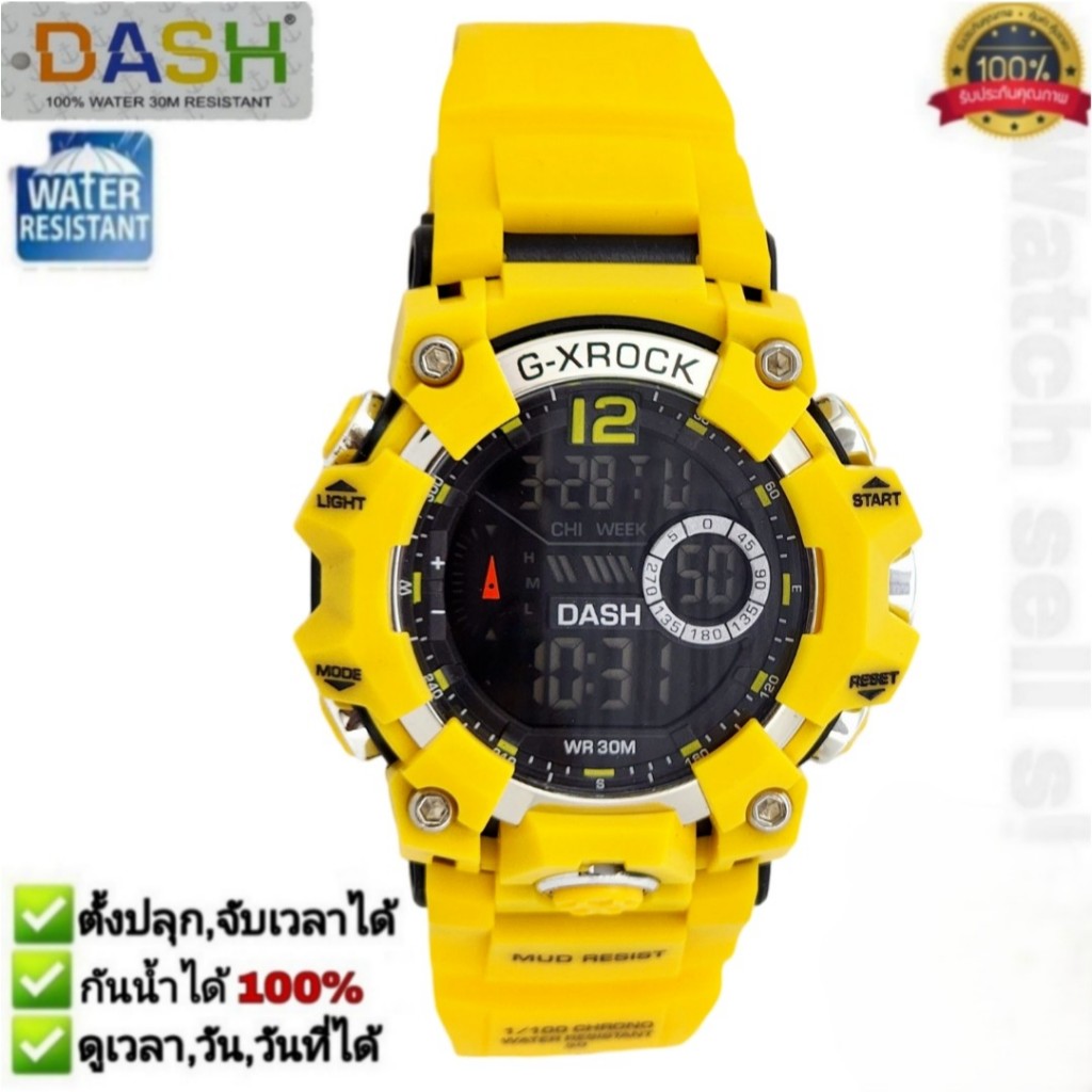 นาฬิกาข้อมือ Dash แท้ กันน้ำได้ 30m ตั้งปลุกและจับเวลาได้ มีไฟLED ดูวัน-วันที่-เดือนได้ ใส่เล่นน้ำได้ D-4311