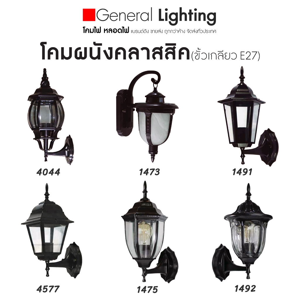 โคมไฟติดผนังภายนอก สไตล์คลาสสิค สีดำ ขั้ว E27 กันน้ำ IP65  โคมไฟกิ่ง พร้อมจัดส่งด่วนทุกวัน