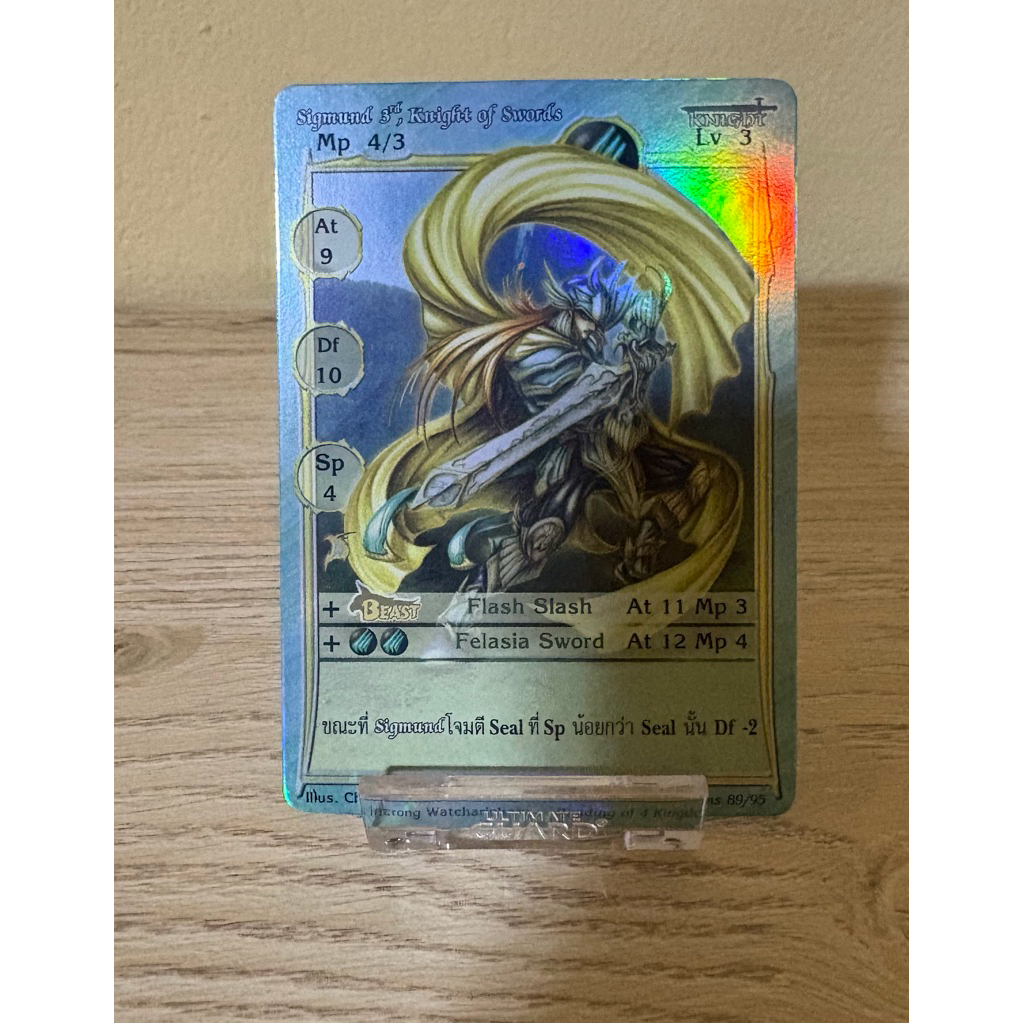 [Foil] Sigmund 3rd, Knight of Swords [Redesign]
