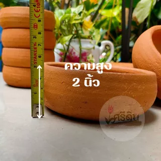 ถ้วยดินเผา ทรงปากมน กว้าง 5 นิ้ว ใส่อาหาร ใส่น้ำ สำหรับสัตว์เลี้ยง