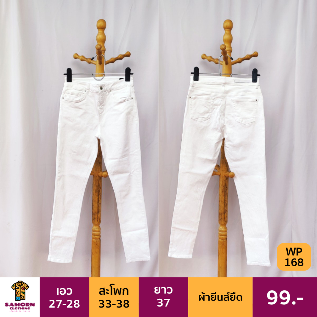 กางเกงขาวขายาว กางเกงขาวล้วน สินค้ามือสองสภาพดี (WP168)