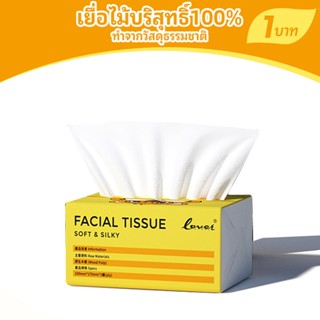 ✨กระดาษทิชชู่สีฟ้า💙 4 ชั้น หนานุ่ม ขนาดใหญ่พิเศษ จากเยื่อไผ่…