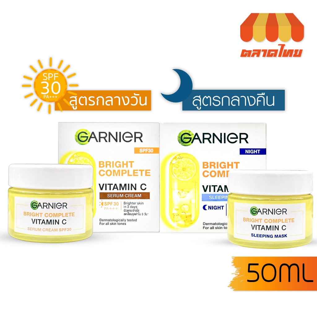 การ์นิเย่ ไบรท์ คอมพลีท วิตามินซี กลางวัน / กลางคืน 50 มล. Garnier Bright Complete Vitamin C Day / Night 50 ml.