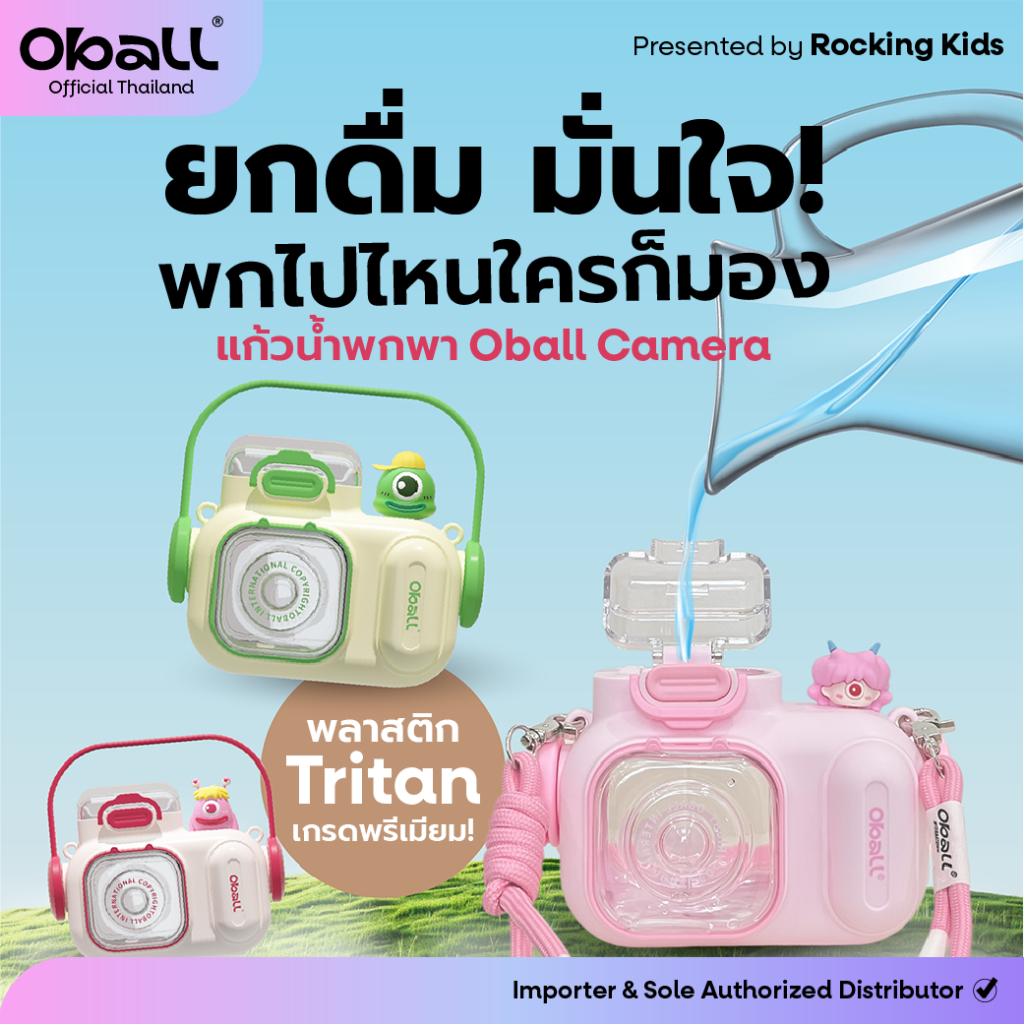 Oball รุ่น Camera พลาสติก Tritan Food Grade ความจุ 580 มล. แก้วน้ำพร้อมหลอดดูดซิลิโคน