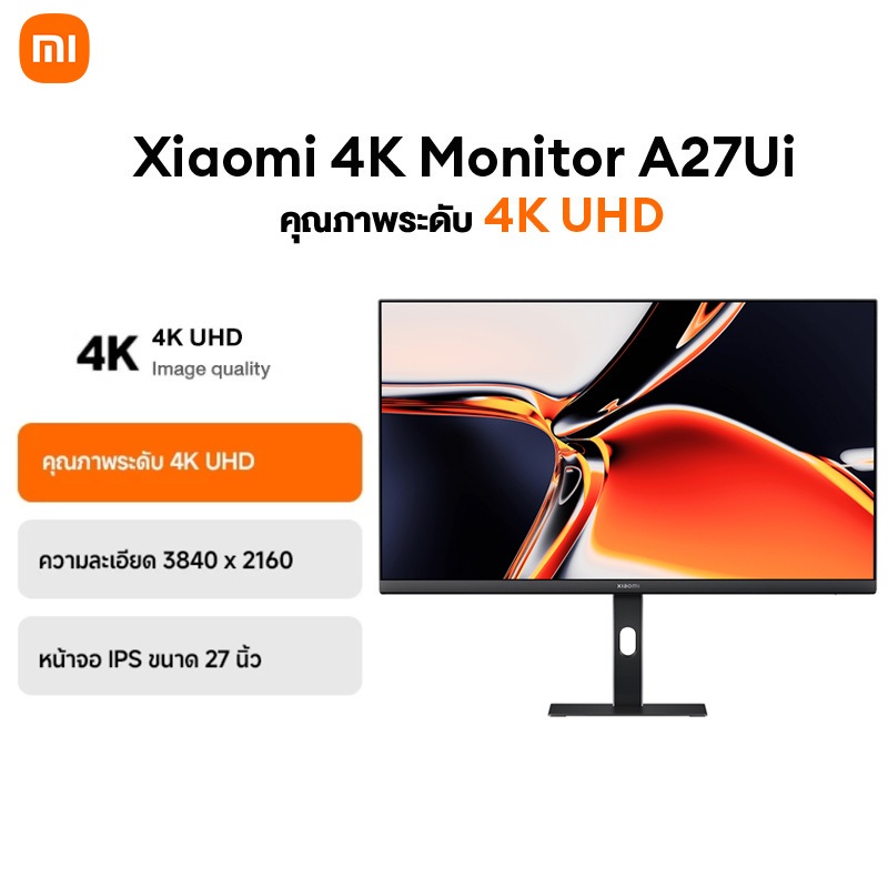 Xiaomi 4K Monitor A27Ui เสียวหมี่ เดสก์ท็อปมอนิเตอร์รุ่น A27Ui ขนาด 27 นิ้ว ความคมชัด 4K UHD 3840*21