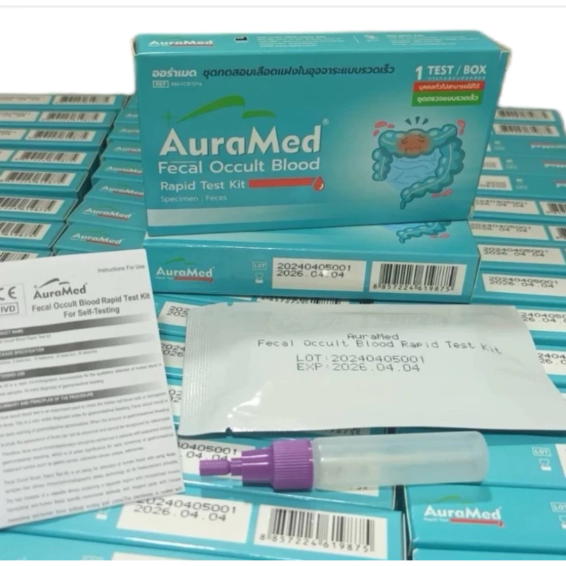 ชุดตรวจคัดกรองมะเร็งลำไส้ Fecal Occult Blood test thumbnail 5
