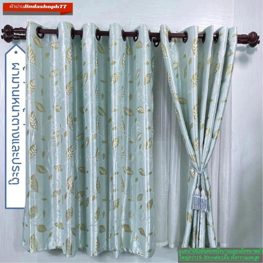 ผ้าม่าน ผ้าม่านหน้าต่างและประตู ผ้าม่านตาไก่ สำเร็จรูปเกรดพรีเมียมกันแสง 85%ถึง95% ลายใบไม้