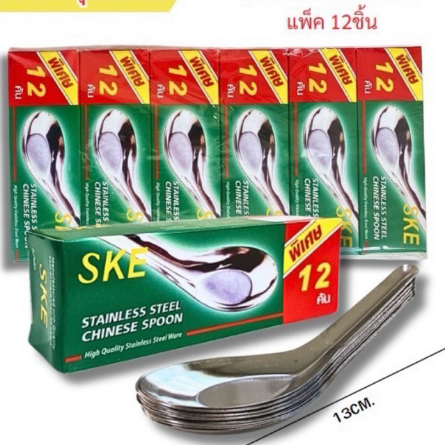 ຍົກໂຫຼ 12 ກ່ອງ ບ່ວງສະແຕນເລດ ບ່ວງກາງ ບ່ວງຊຸບ ບ່ວງຕັກແກງ (12 ຄັນ)