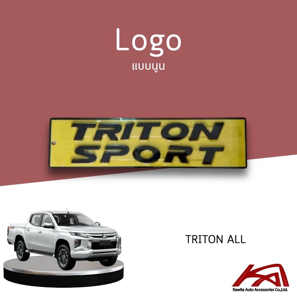 Logo แบบนูน MITSUBISHI TRITON All