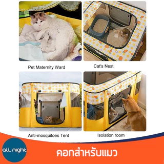 คอกแมว คอกสำหรับสัตว์เลี้ยง พับได้ ระบายอากาศได้ดี มีตาข่ายกันยุงและแมลง