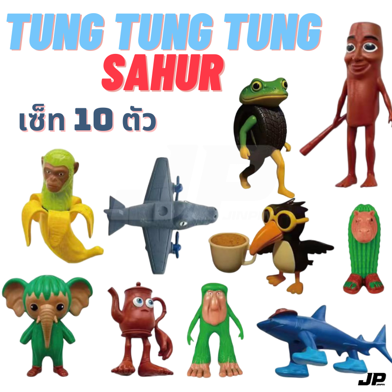Tung Tung Sahur Trralero Tralala Action Figure โมเดล 10 ตัว ของสะสม คละแบบ ของเล่น