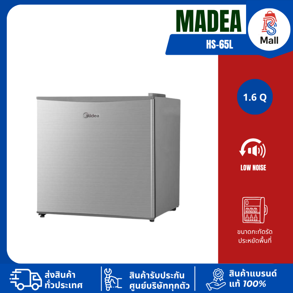 Midea HS-65LN ตู้เย็นมินิบาร์ ขนาด 1.6.Q รับประกันคอมเพรสเซอร์ 5 ปี