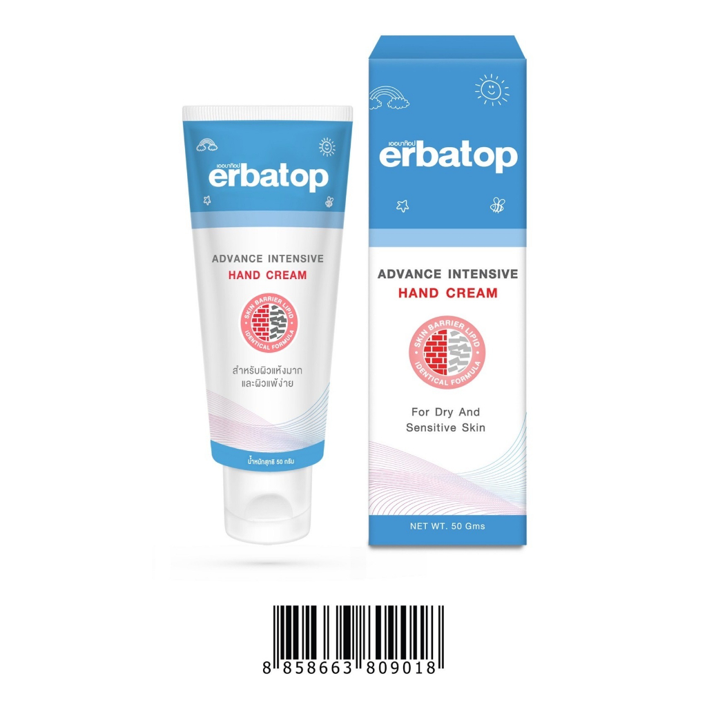ERBATOP AI HAND CREAM 50 g ผลิตภัณฑ์ช่วยฟื้นฟูบำรุงมือ สำหรับผิวแห้งมากและระคายเคือง