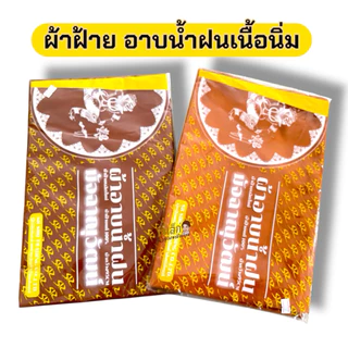 แพ็คคู่ สุดคุ้ม เทียนพรรษา+ผ้าอาบ ผ้าฝ้ายอย่างดี เนื้อนิ่ม ( มี3ขนาดเทียน)