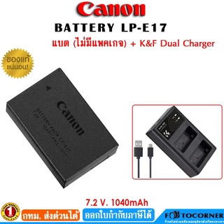 Canon Battery LP-E17 Lithium-ion 7.2V 1040 mAh ของแท้ 100% รับประกัน 1 ปี