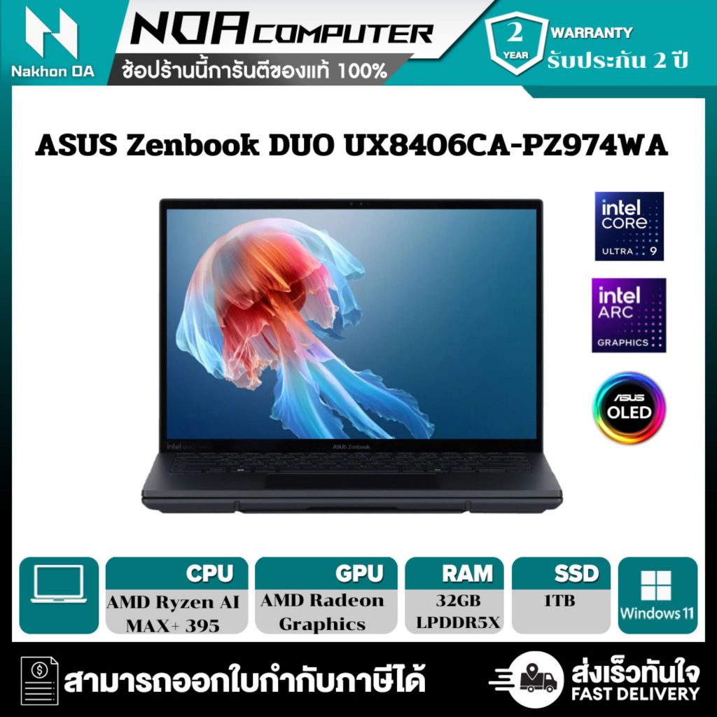 [ส่งฟรี] NOTEBOOK 2 IN 1 (โน้ตบุ๊คแบบแยกคีย์บอร์ด) ASUS ZENBOOK DUO UX8406CA-PZ974WA - INKWELL GRAY
