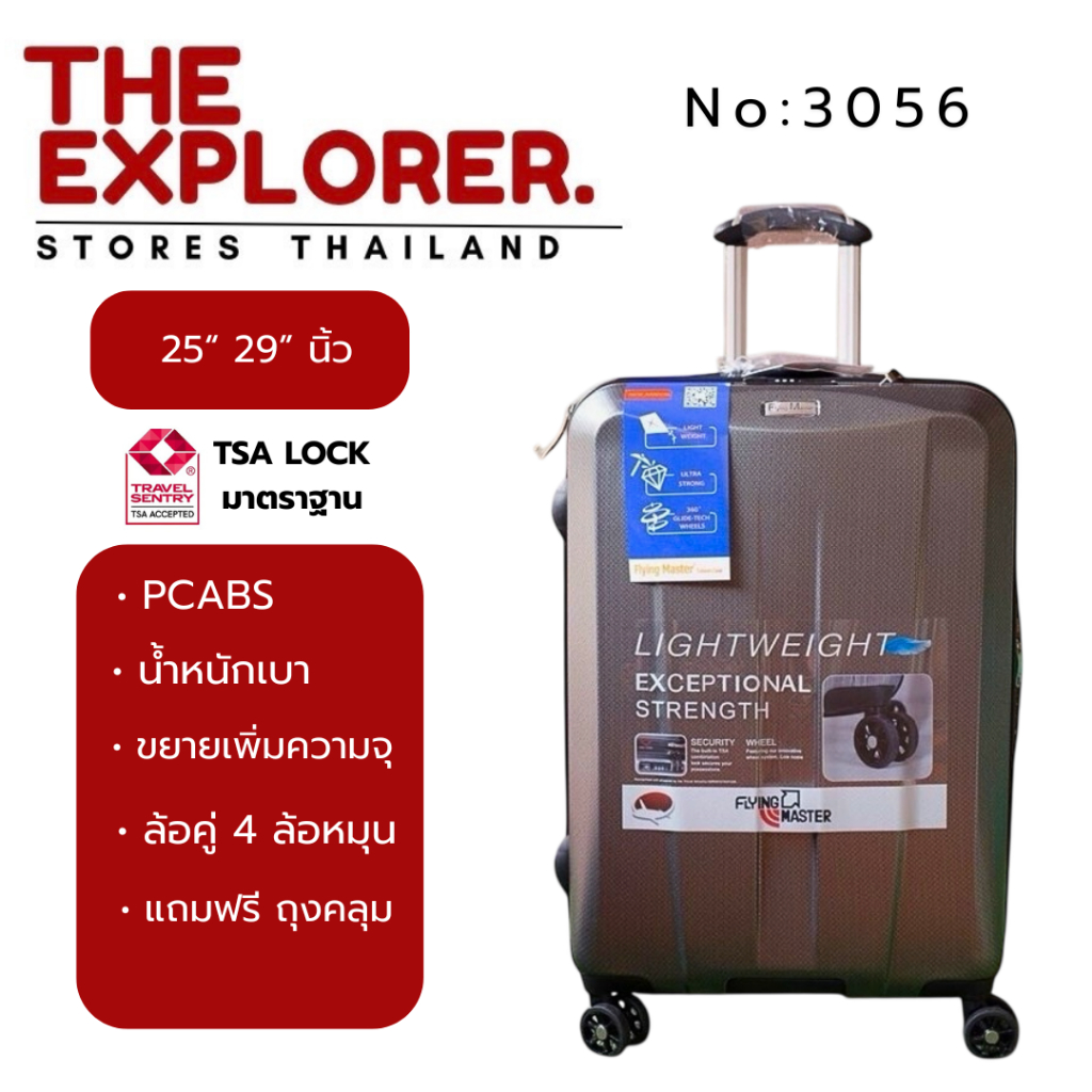 กระเป๋าเดินทาง ขนาด  29 นิ้ว Flying Master 3056