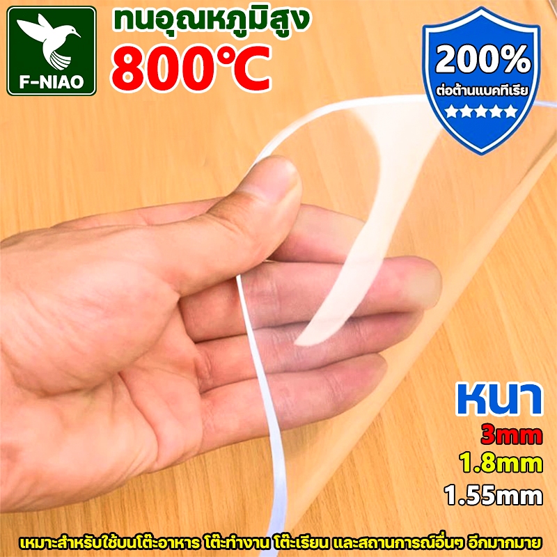 ทนอุณหภูมิสูง 800℃ พลาสติกปูโต๊ะ ผ้าปูโต๊ะ ความหนา 3mm ผ้าปูโต๊ะกันน้ำ pvcแบบหนา pvc ปูโต๊ะ แผ่นปูโต๊ะ ผ้าปูโต๊ะ pvc