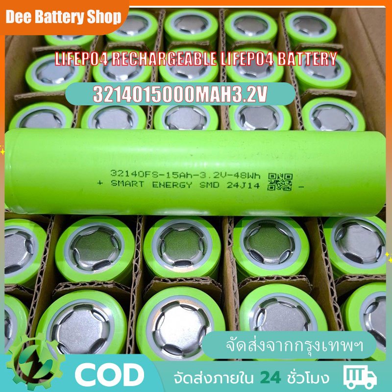 แบตเตอรี่ลิเธียมเหล็กฟอสเฟต แบต LiFePo4 32140 3.2V 15000mAh แบตเตอรี่ใหม่เอี่ยม แบตเตอรี่ แบตลิเธียม