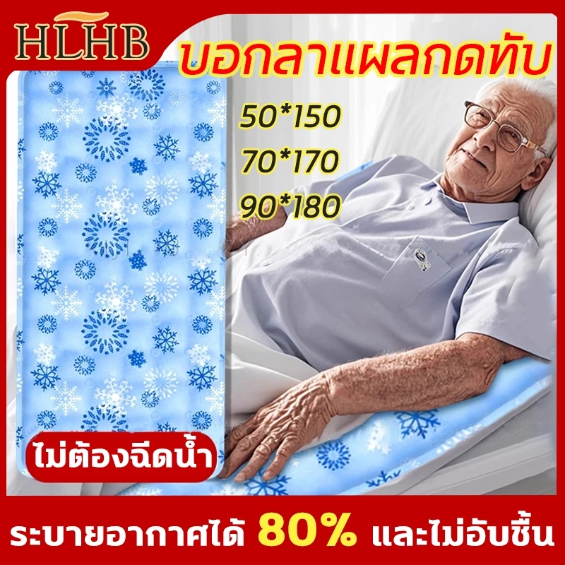 ที่นอนน้ําแข็งเจลฤดูร้อน, แผ่นเจลน้ำแข็ง ทำความเย็นสำหรับเด็กทารก เสื่อนอนเย็น เบาะเย็นเจลแบบไม่เติม50×150/70×170/90×180