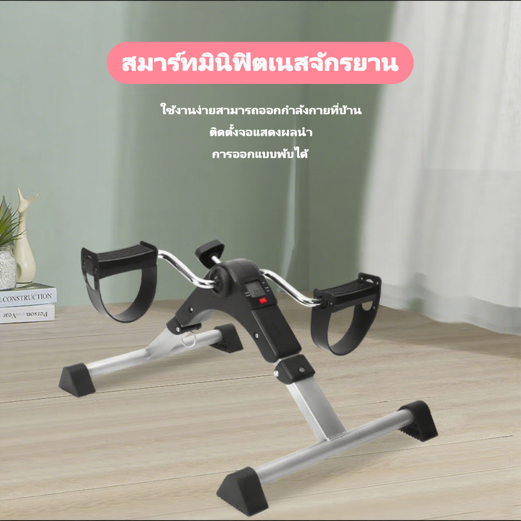 รีวิว จักรยานออกกำลังกายมินิไบค์ พับได้: บริหารแขนขา ลดแคลอรีที่บ้าน