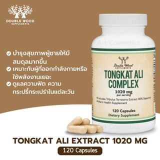 Double Wood Tongkat Ali Extract 200 to 1 for Men (Longjack) …