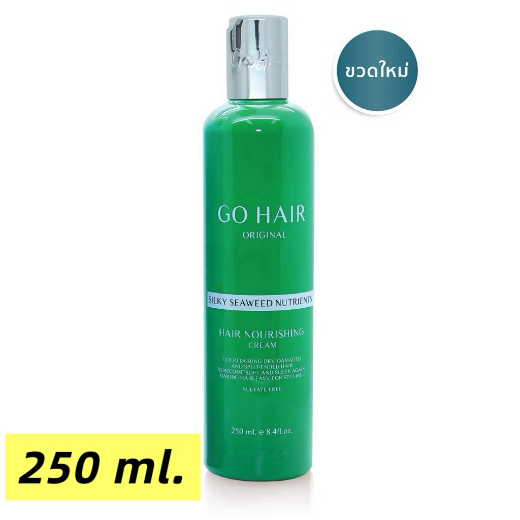 GO HAIR โกแฮร์ ซิลกี้สาหร่ายทะเล(ขวดเขียว) Silky Seaweed Nutrients 250 ml.