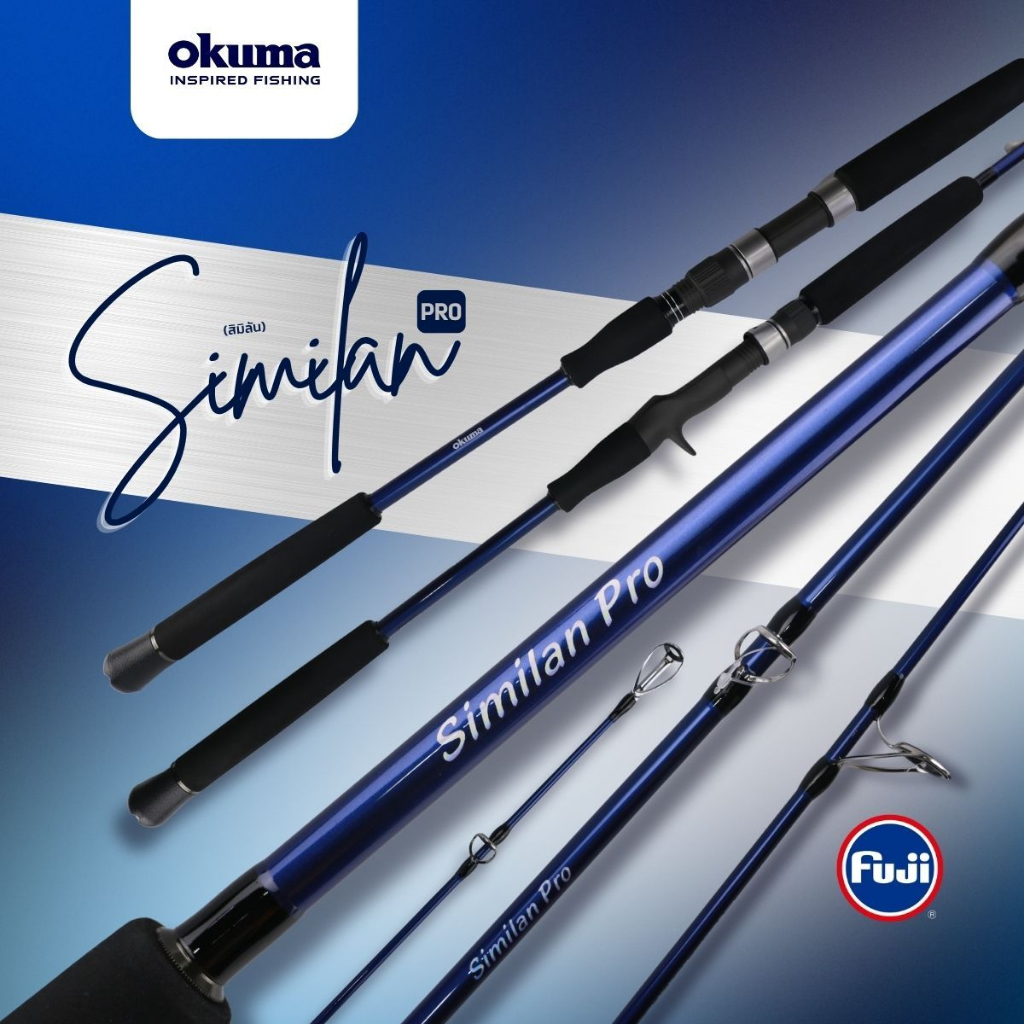 คัน OKUMA SIMILAN PRO