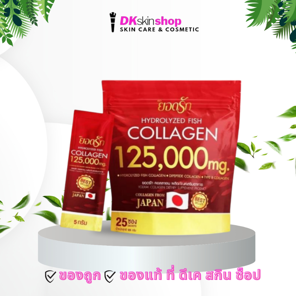 ยอดรัก โกโก้ Yodrak cocoa / ยอดรัก ไฟเบอร์ ชามะนาว Yodrak lemon tea fiber/ยอดรักคอลลาเจน Yodrak collagen - รูปที่ 3
