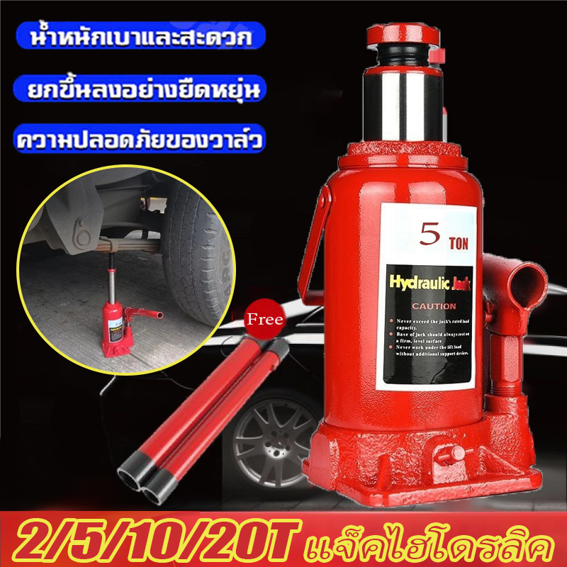 แม่แรงยกรถ Hydraulic Jack 2/5/10/20ตัน แม่แรงยกรถ แม่แรง แจ็คแนวตั้งสำหรับรถยนต์แบบมือหมุเหมาะ เหมาะสำหรับรถรุ่นต่างๆ