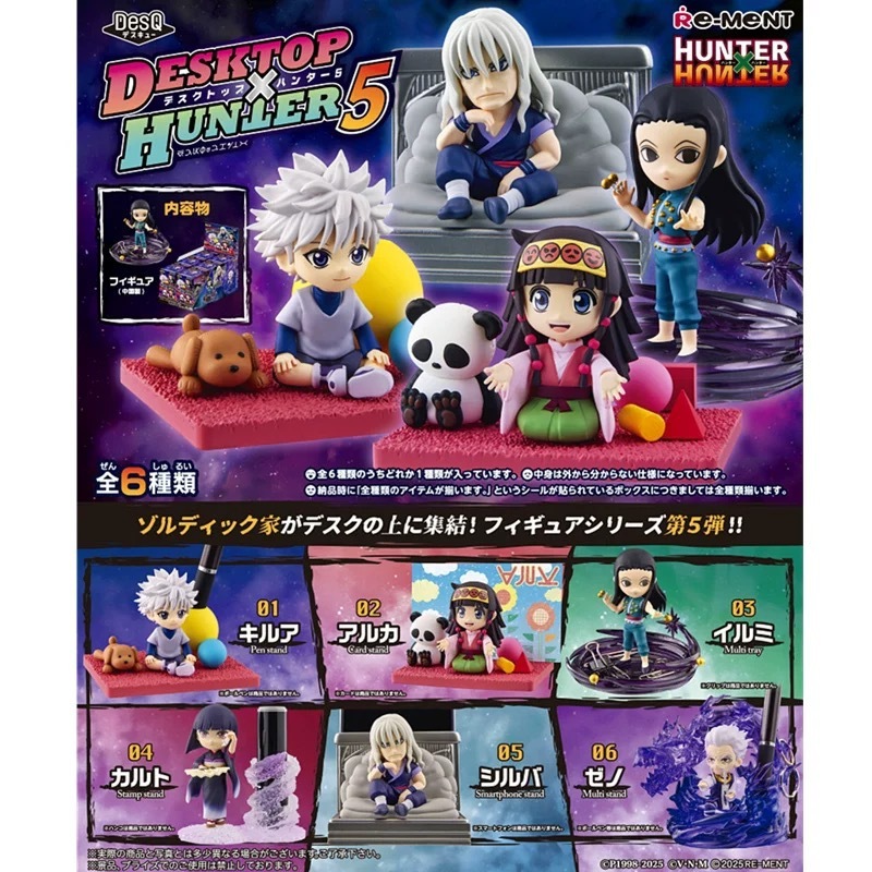 โมเดล Trendy blind box Hunter x Hunter Zoldyck family