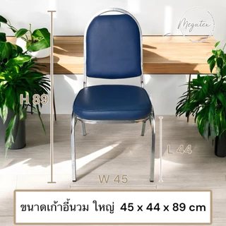ผ้าคลุมเก้าอี้ เก้าอี้นวม เก้าอี้พลาสติก สีขาว ผ้าไมโคร และ ทรีคอต A0001-3